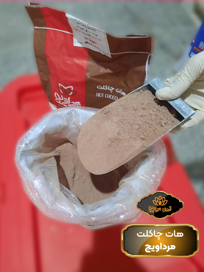 خرید هات چاکلت فله ای مرداویج