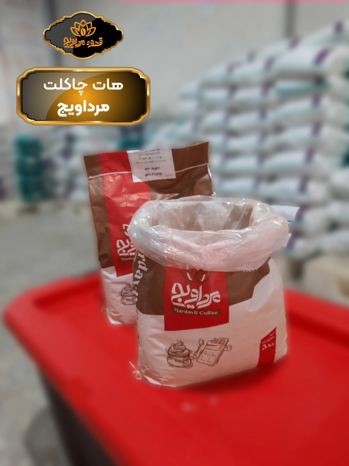 خرید هات چاکلت عمده مرداویج